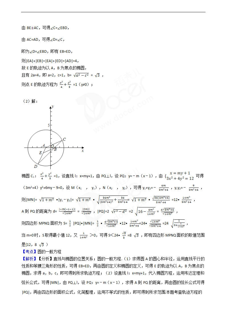 2016年高考理数真题试卷（全国乙卷）.docx第15页