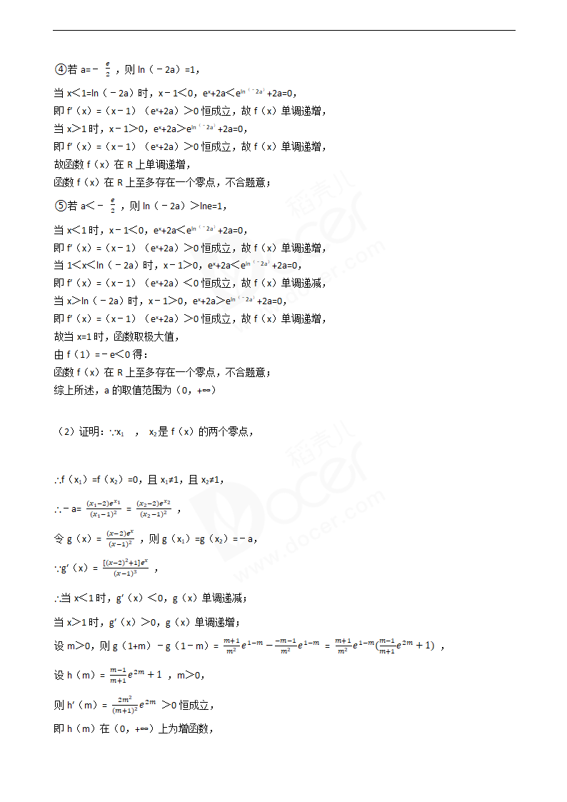 2016年高考理数真题试卷（全国乙卷）.docx第17页