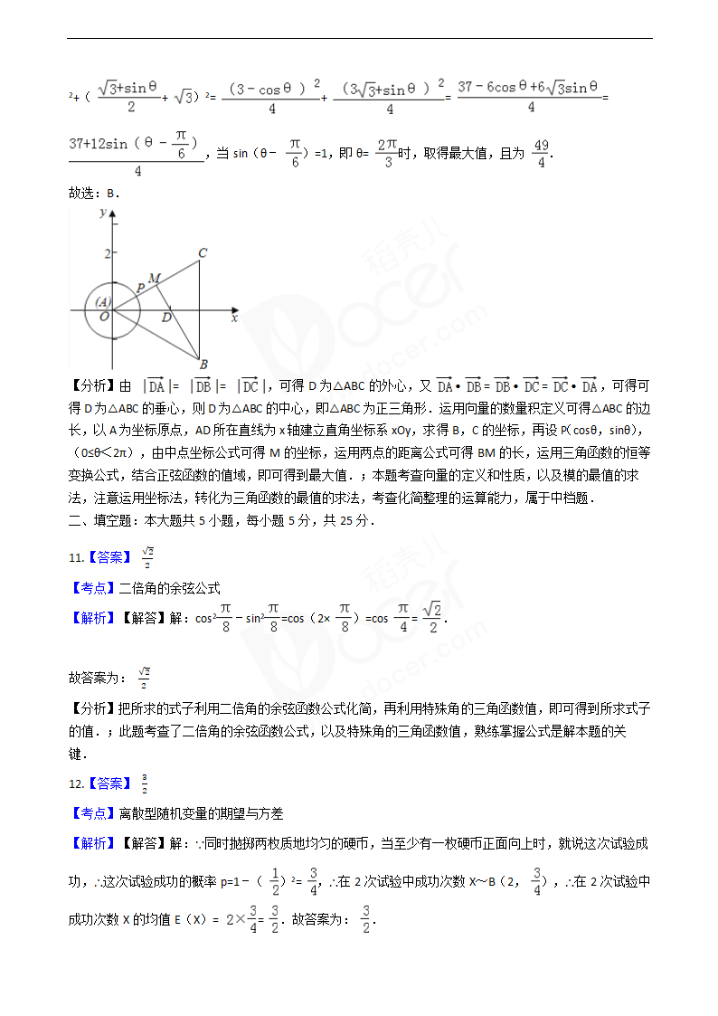 2016年高考理数真题试卷（四川卷）.docx第10页