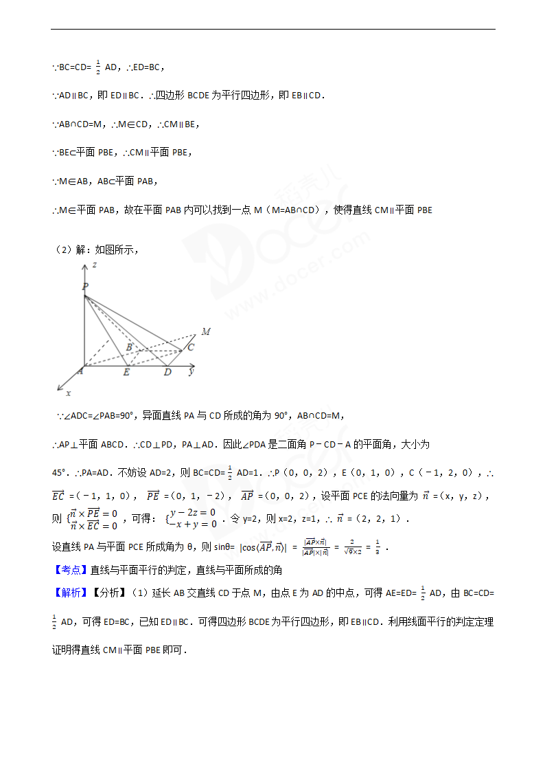 2016年高考理数真题试卷（四川卷）.docx第14页