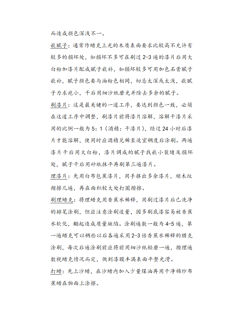 市交通局办公楼室内精装修工程的施工组织设计方案.doc第28页