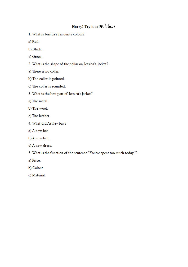 Hurry！_Try_it_on！配套文本和练习.doc第3页
