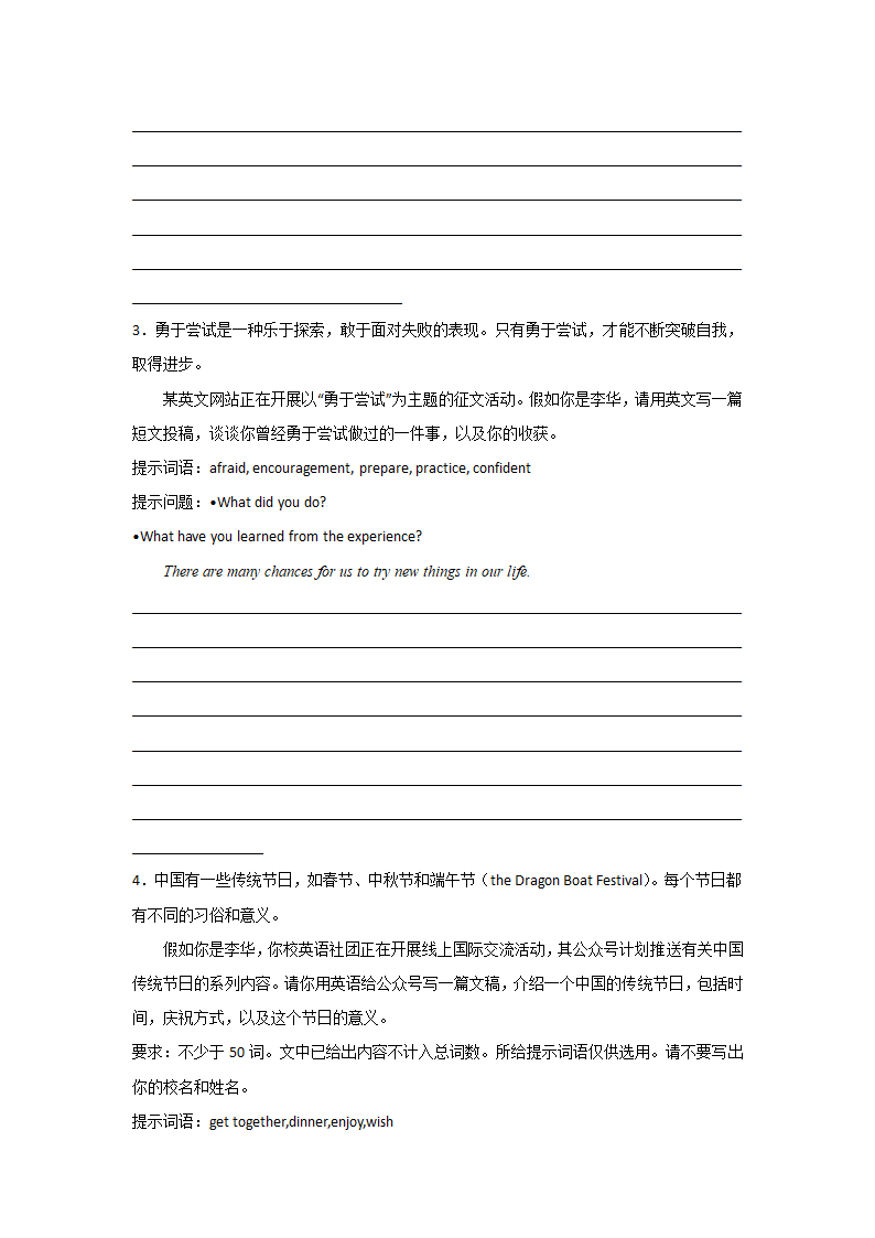 北京中考英语话题作文专项训练（Word版，含范文）.doc第2页