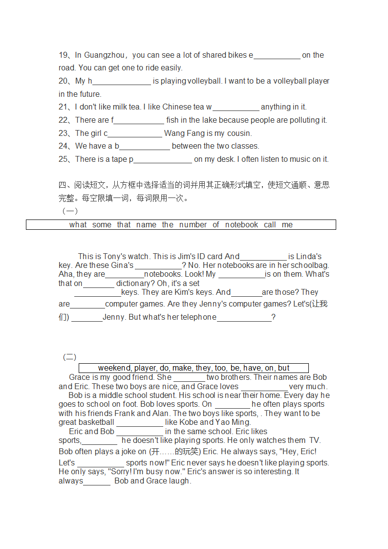 仁爱科普版七年级上册英语期末专项复习（二）——词汇运用训练题（含答案）.doc第4页