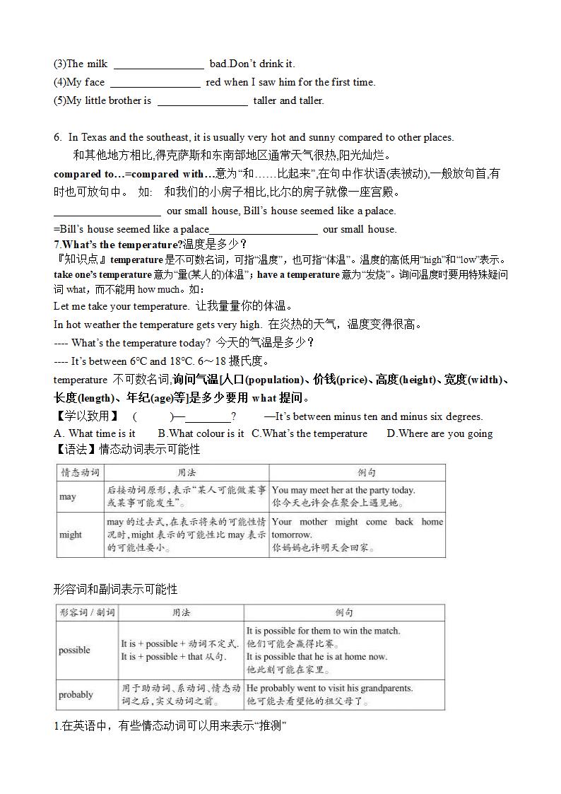 外研版英语八年级上册Module 10 The weather 词汇语法复习 导学案（无答案）.doc第5页