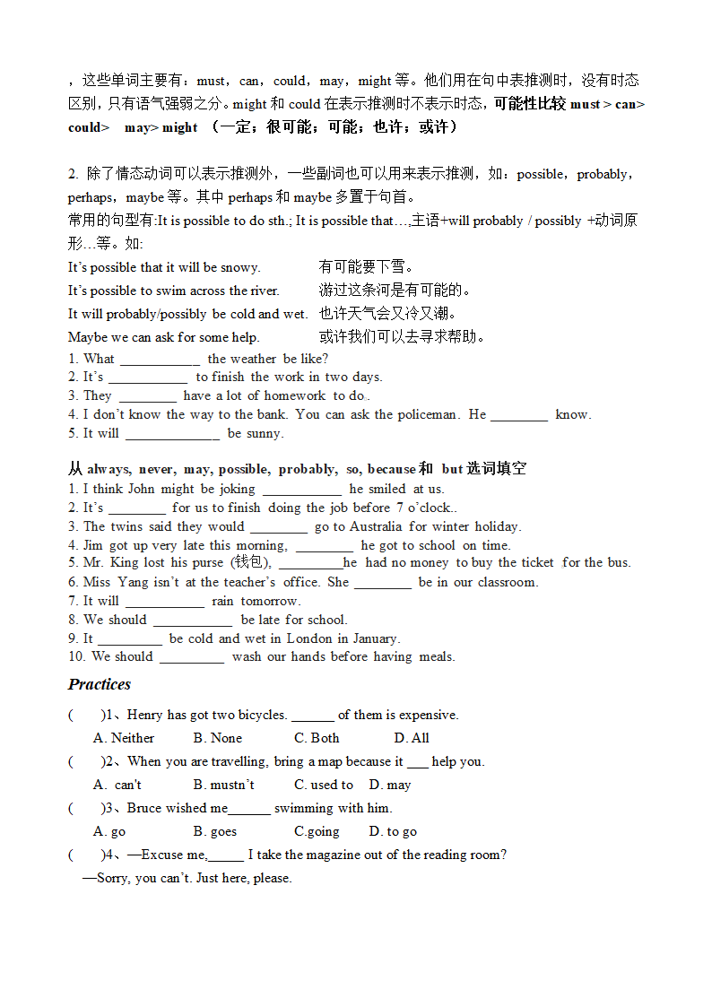 外研版英语八年级上册Module 10 The weather 词汇语法复习 导学案（无答案）.doc第6页