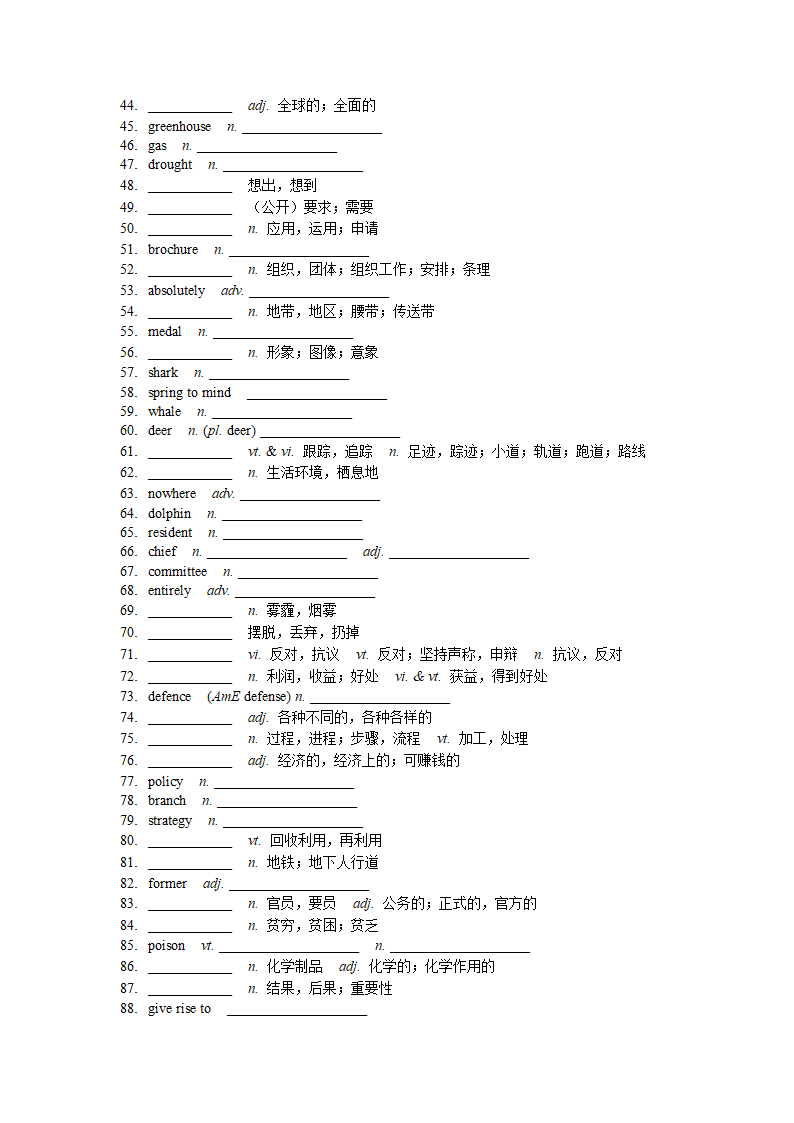 牛津译林版（2019）一轮复习 必修第三册 Unit1-Unit4 词汇专项练习（含答案）.doc第2页