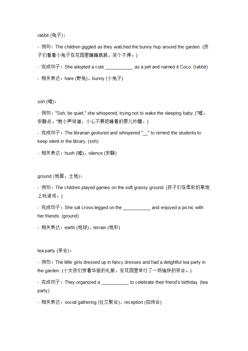 2024年外研版中考英语一轮复习八年级上册 Module 7 词汇复测练习（无答案）.doc第2页