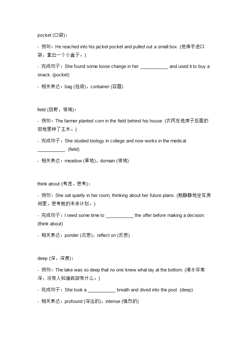 2024年外研版中考英语一轮复习八年级上册 Module 7 词汇复测练习（无答案）.doc第4页