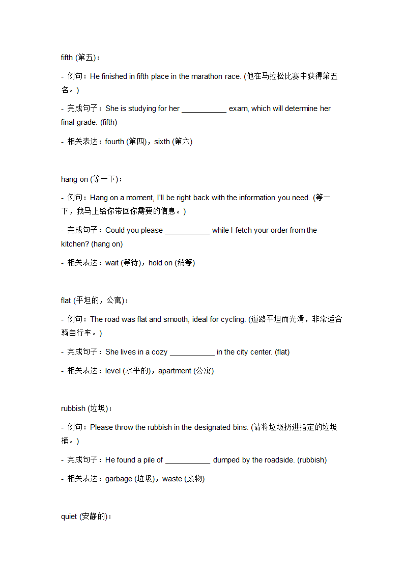 2024年外研版中考英语一轮复习八年级上册 Module 9 词汇复测练习（无答案）.doc第4页