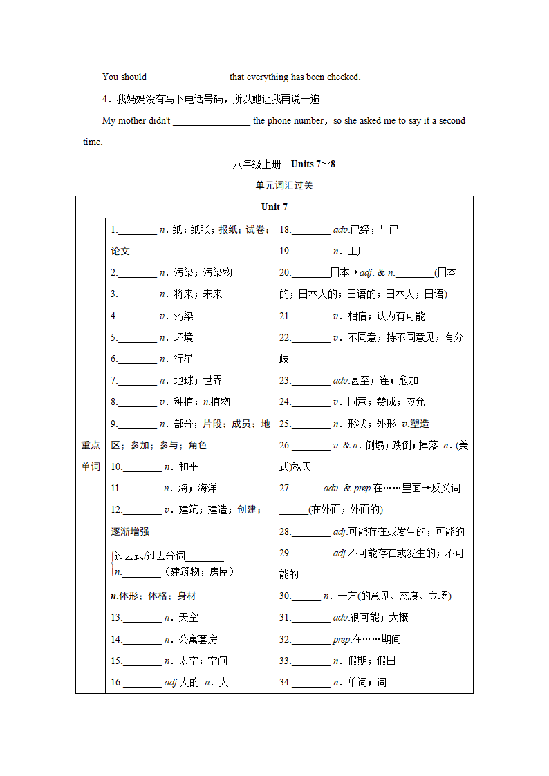 2024年江西中考英语一轮复习——词汇情景练（分册训练）-八年级上册（含答案）.doc第11页