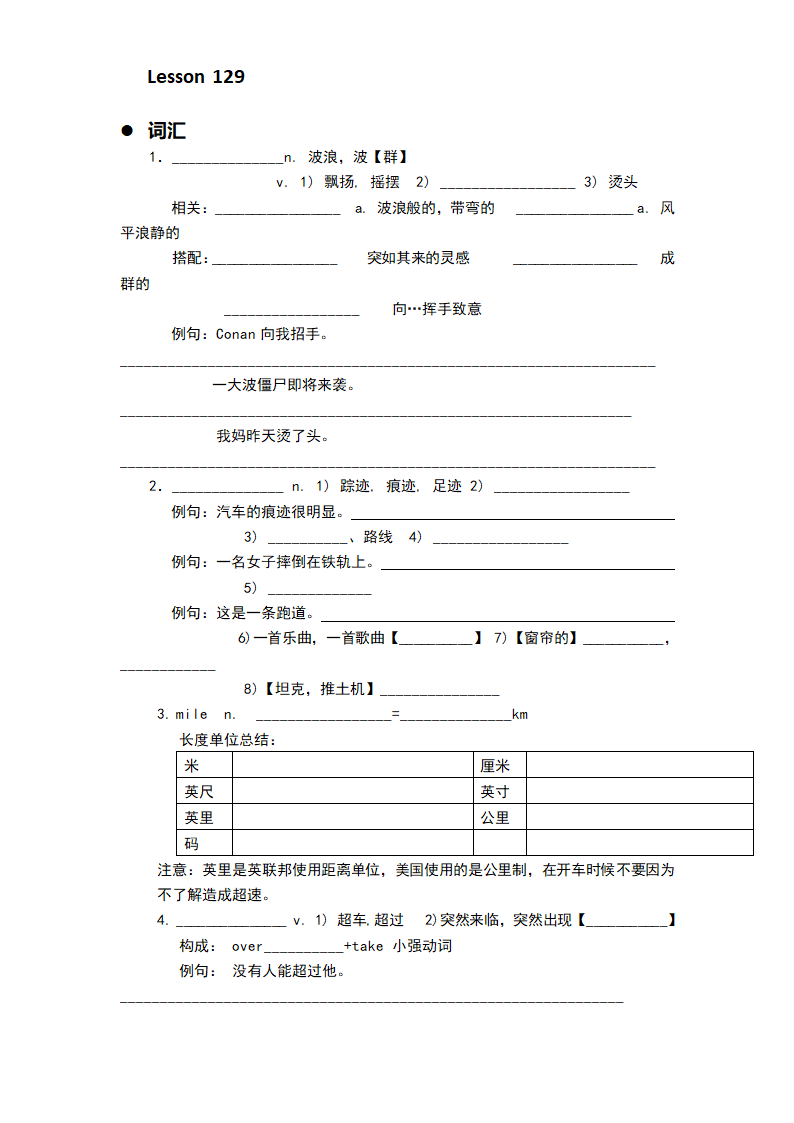 新概念英语第一册 Lesson 129 知识点梳理（学案）.doc第1页