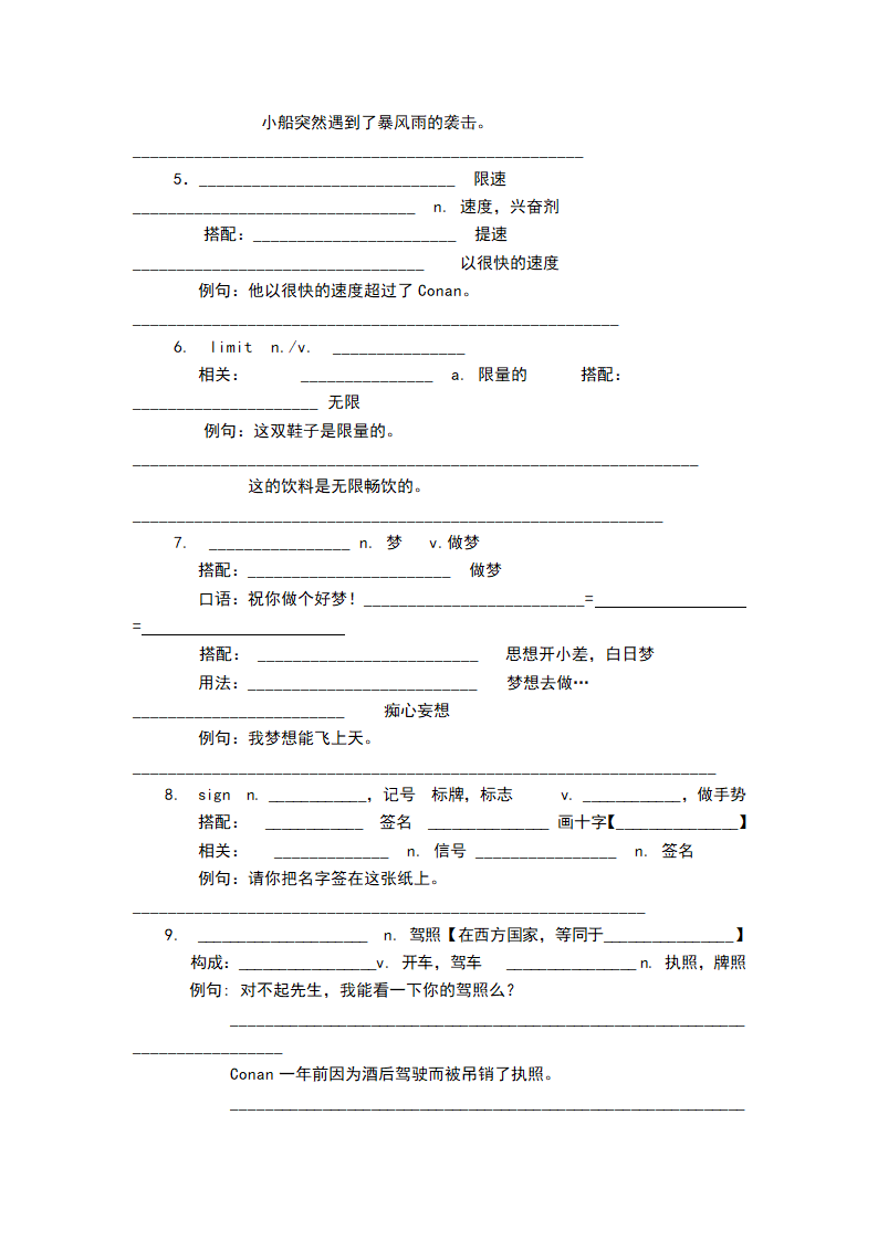 新概念英语第一册 Lesson 129 知识点梳理（学案）.doc第2页