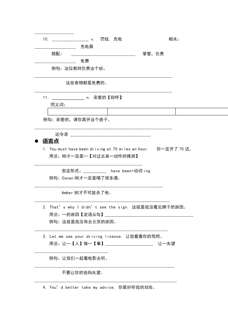 新概念英语第一册 Lesson 129 知识点梳理（学案）.doc第3页