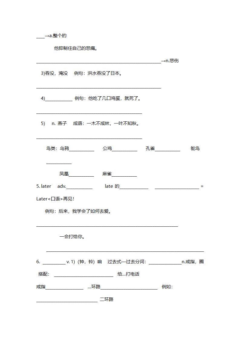 新概念英语第一册 Lesson 117 知识点梳理（学案）.doc第2页