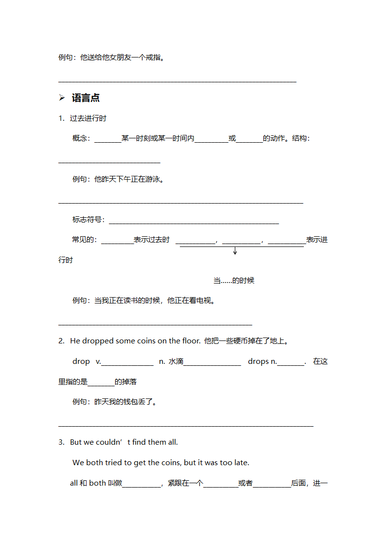 新概念英语第一册 Lesson 117 知识点梳理（学案）.doc第3页