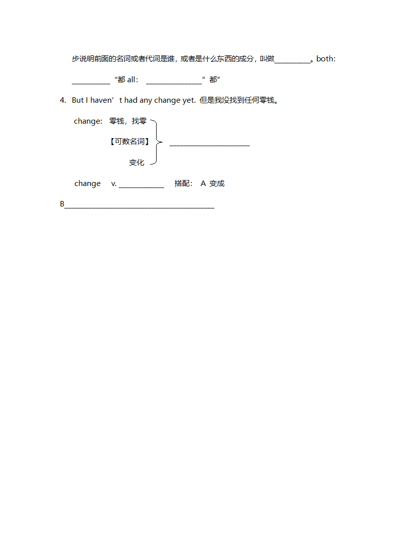 新概念英语第一册 Lesson 117 知识点梳理（学案）.doc第4页