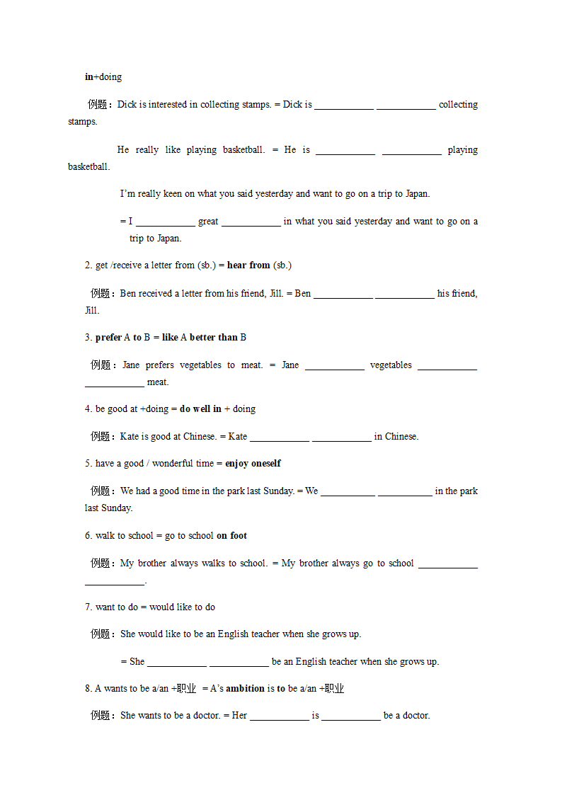 牛津上海版Module 1 My life Unit 1 Penfriends知识点及语法点精讲.doc第2页