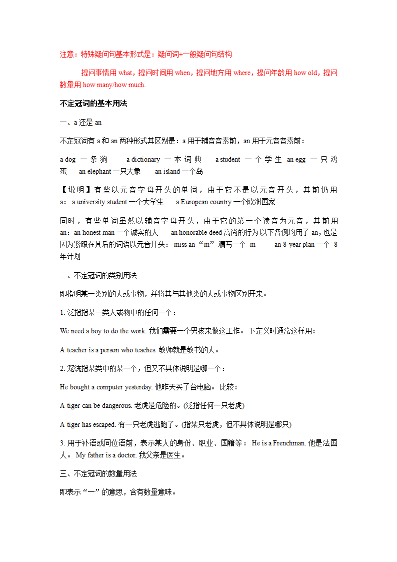 牛津上海版Module 1 My life Unit 1 Penfriends知识点及语法点精讲.doc第7页