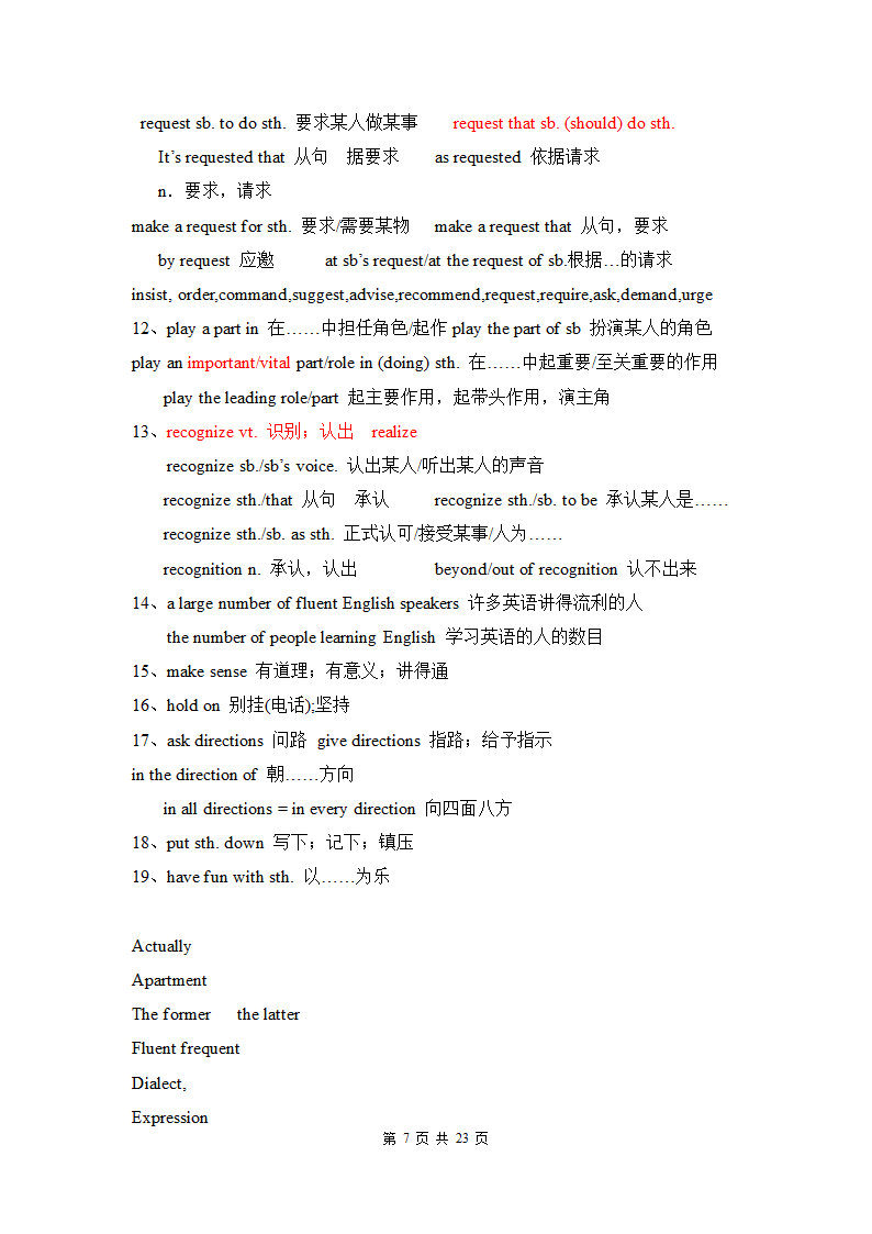 2020年高一上学期英语预习知识点总结（必修1）.doc第7页