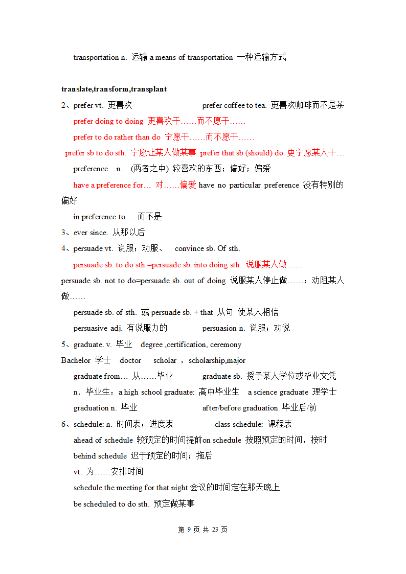 2020年高一上学期英语预习知识点总结（必修1）.doc第9页