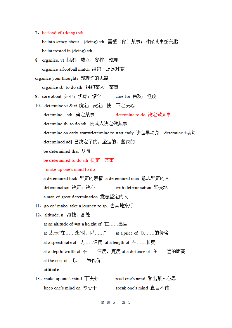 2020年高一上学期英语预习知识点总结（必修1）.doc第10页