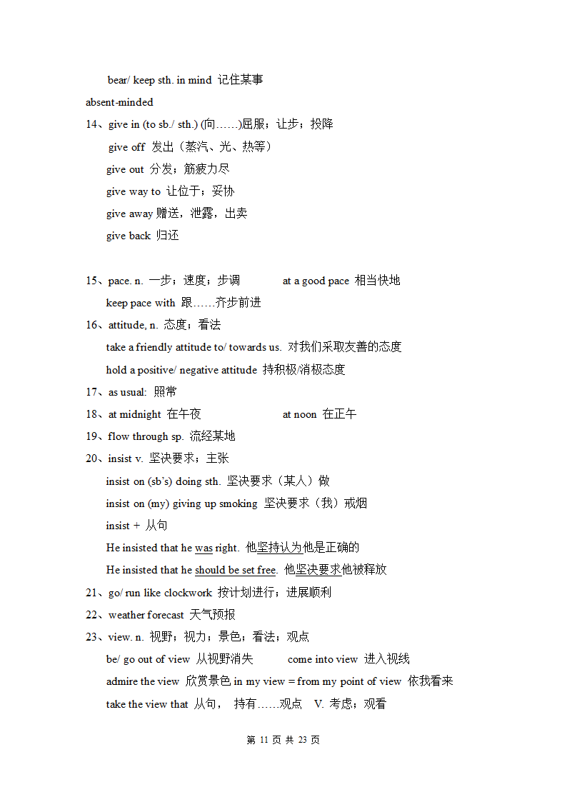 2020年高一上学期英语预习知识点总结（必修1）.doc第11页