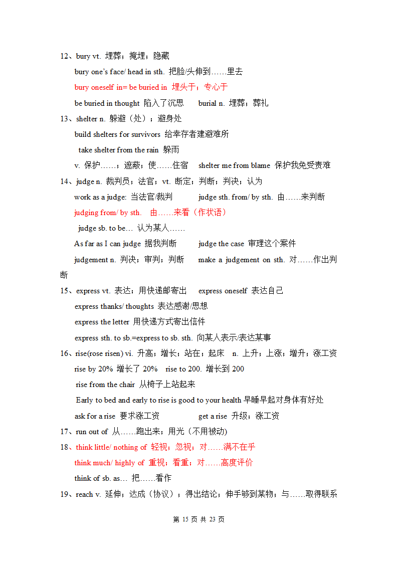 2020年高一上学期英语预习知识点总结（必修1）.doc第15页