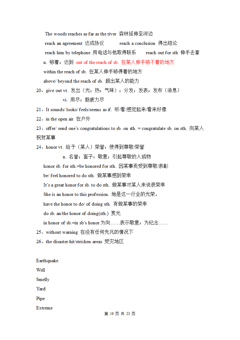 2020年高一上学期英语预习知识点总结（必修1）.doc第16页