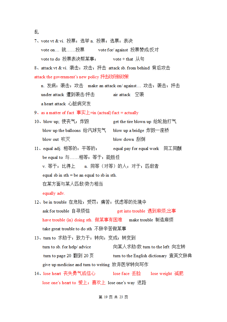 2020年高一上学期英语预习知识点总结（必修1）.doc第19页