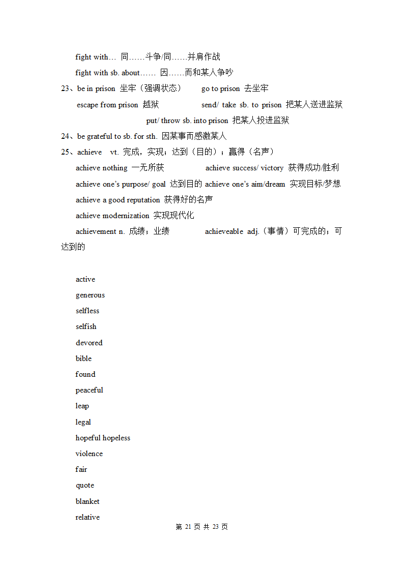 2020年高一上学期英语预习知识点总结（必修1）.doc第21页