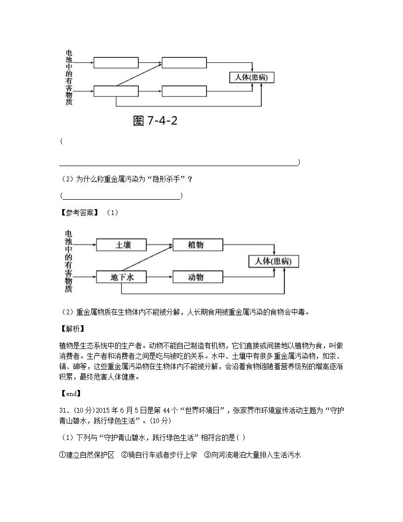 本章测验.docx第14页