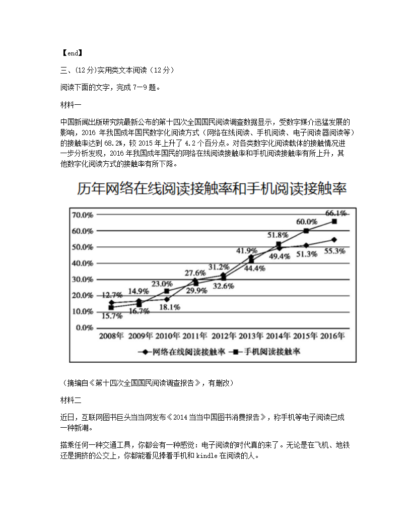 全书综合测评.docx第6页