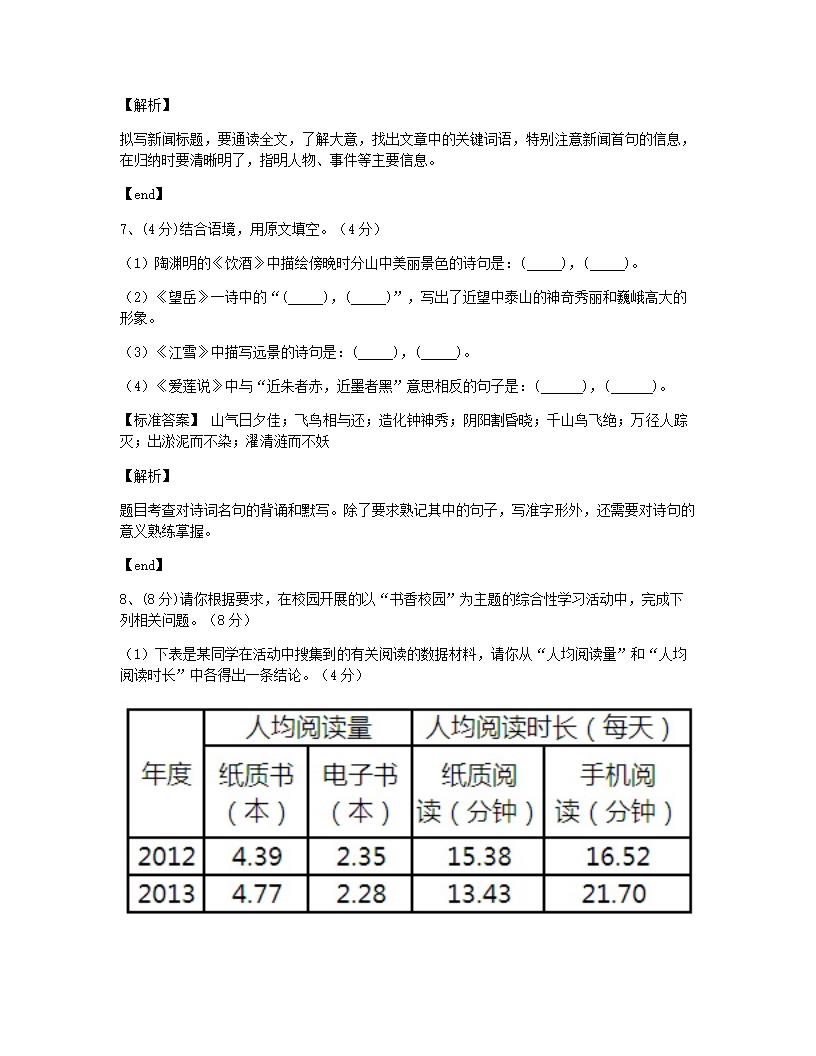 期末测试.docx第4页