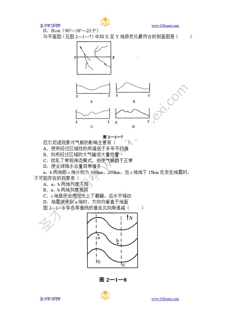 自然地理历年高考题第6页