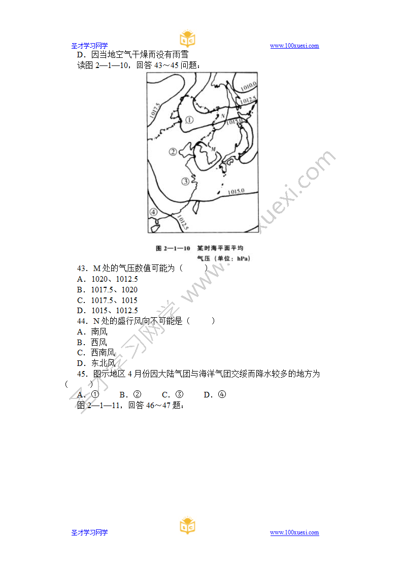 自然地理历年高考题第8页