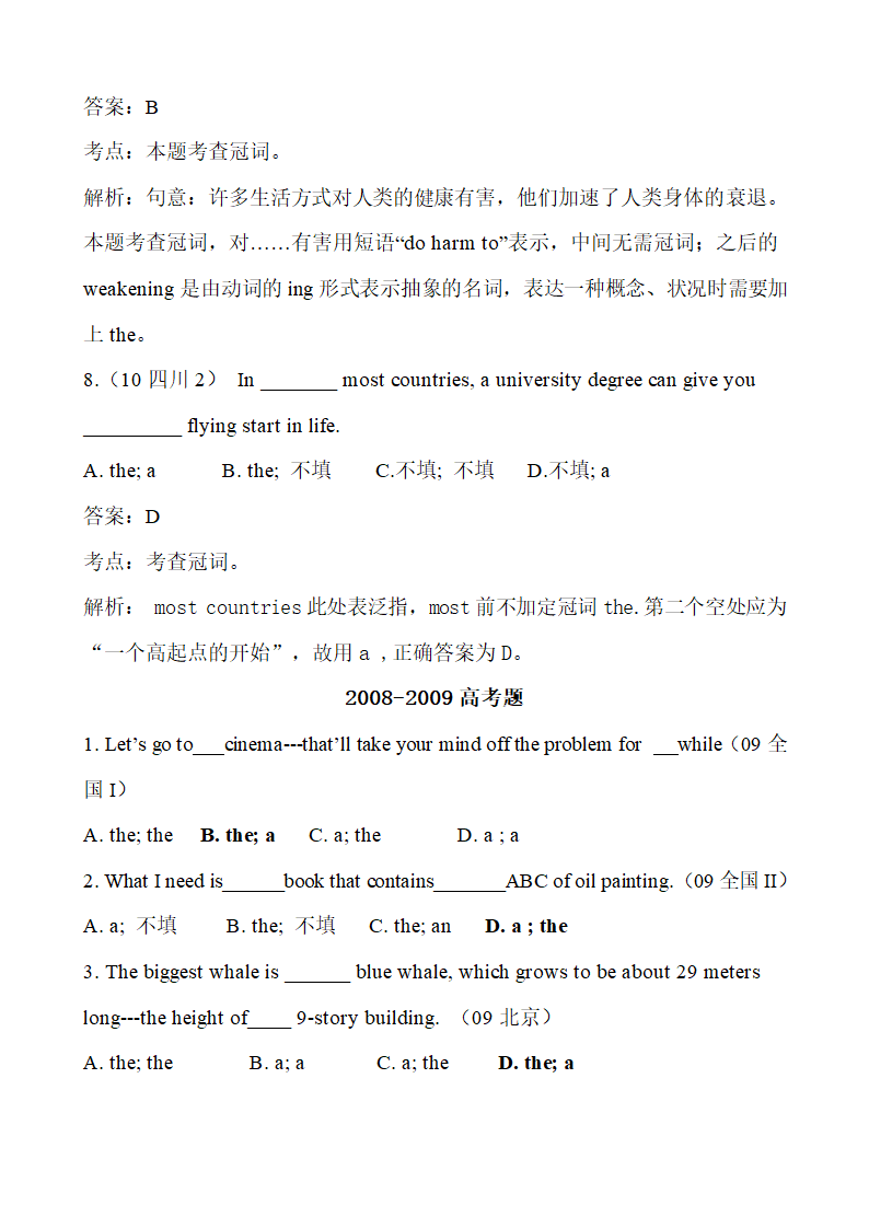 冠词历年高考题第6页