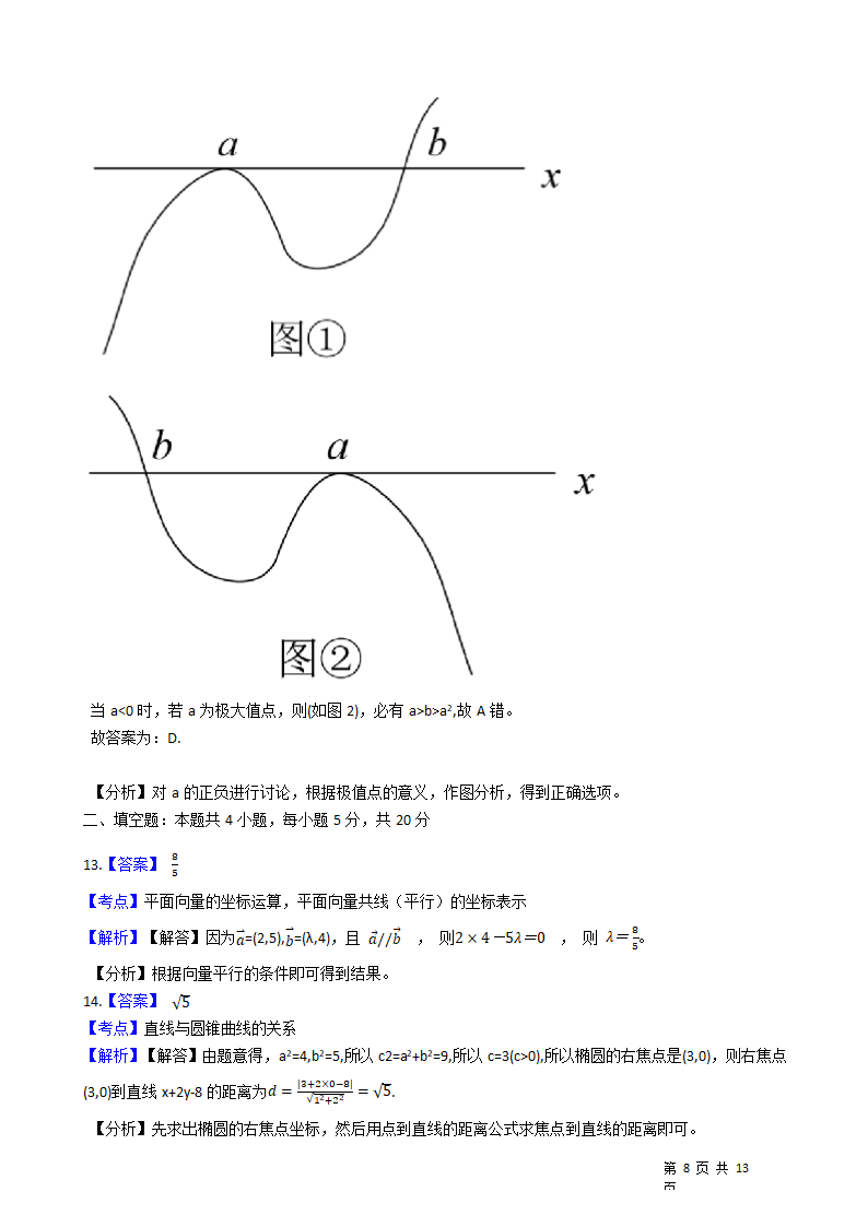 2021年高考文数真题试卷（全国乙卷）.docx第8页