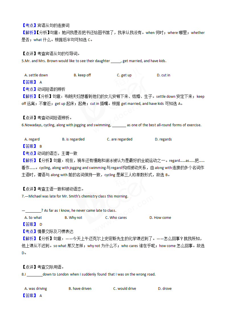 2017年高考英语真题试卷（天津卷）.docx第2页