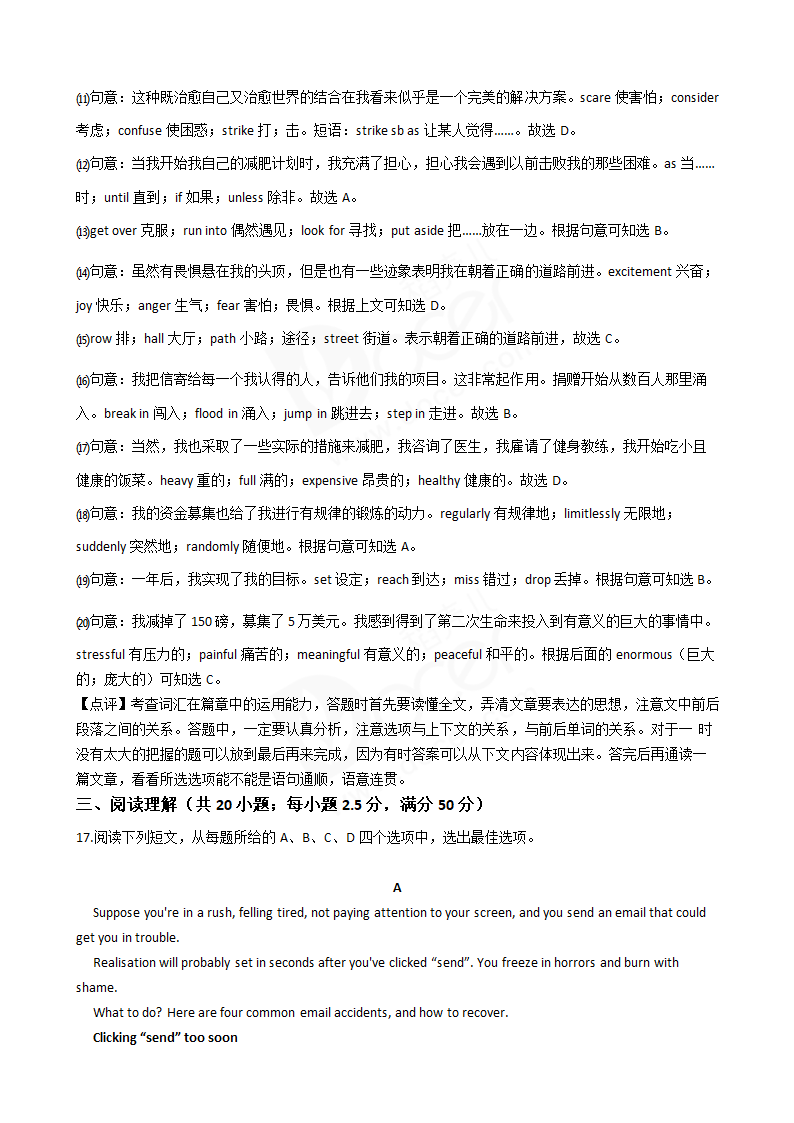 2017年高考英语真题试卷（天津卷）.docx第7页