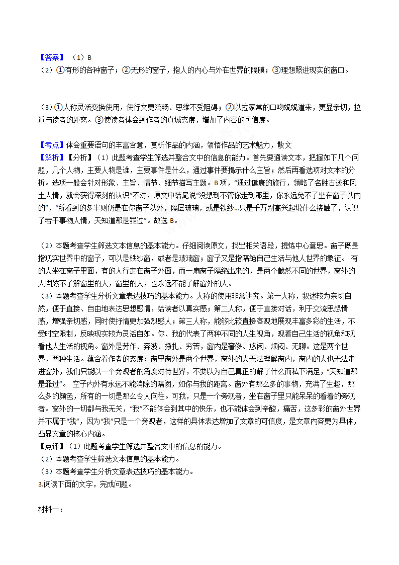 2017年高考语文真题试卷（海南卷）.docx第4页