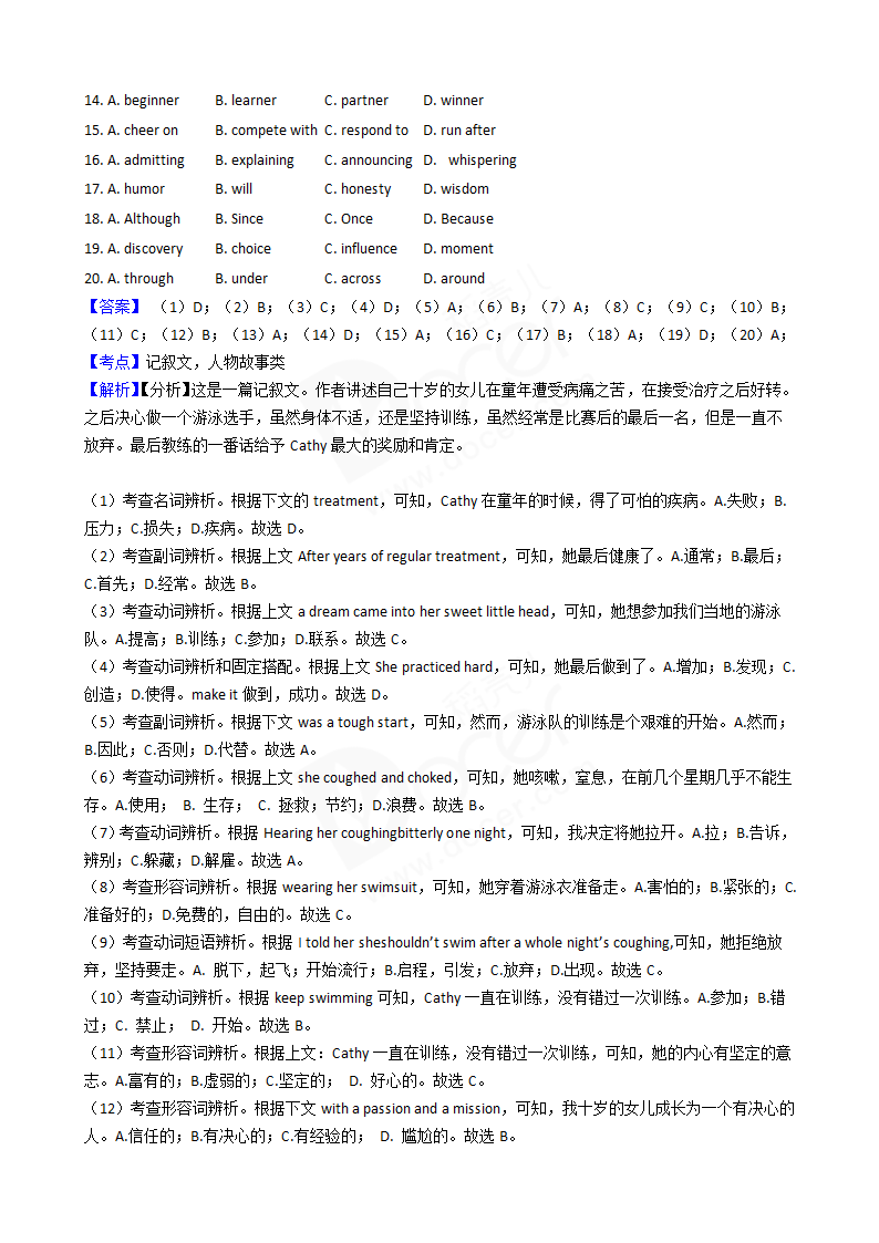 2016年高考英语真题试卷（天津卷）.docx第7页