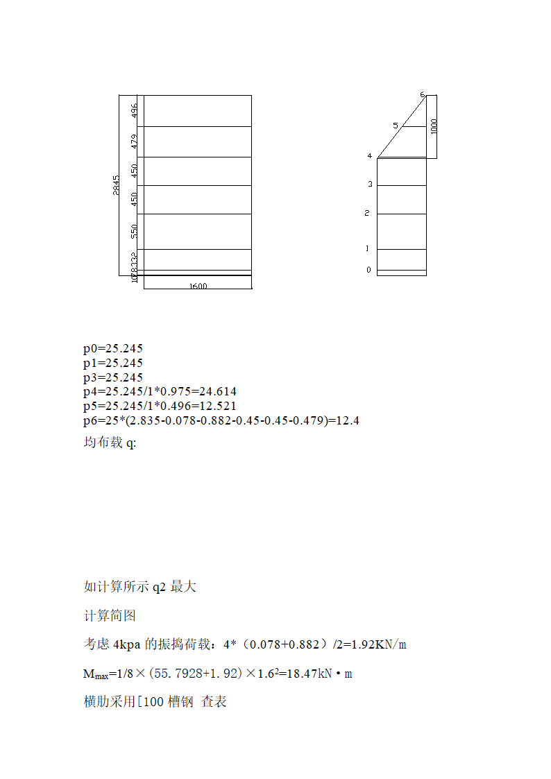 32米T梁模板计算书.doc第4页