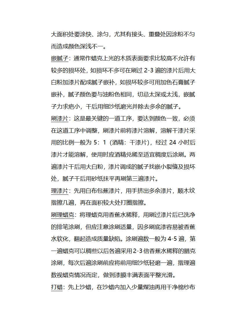 市交通局办公楼室内精装修工程的施工组织设计方案.doc第28页