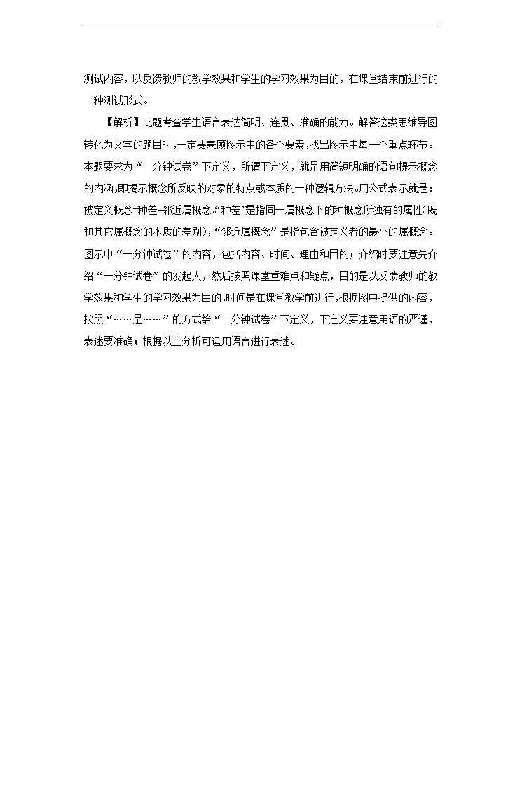 高中语文北师大版必修五《小二黑结婚》培优练习.docx第5页