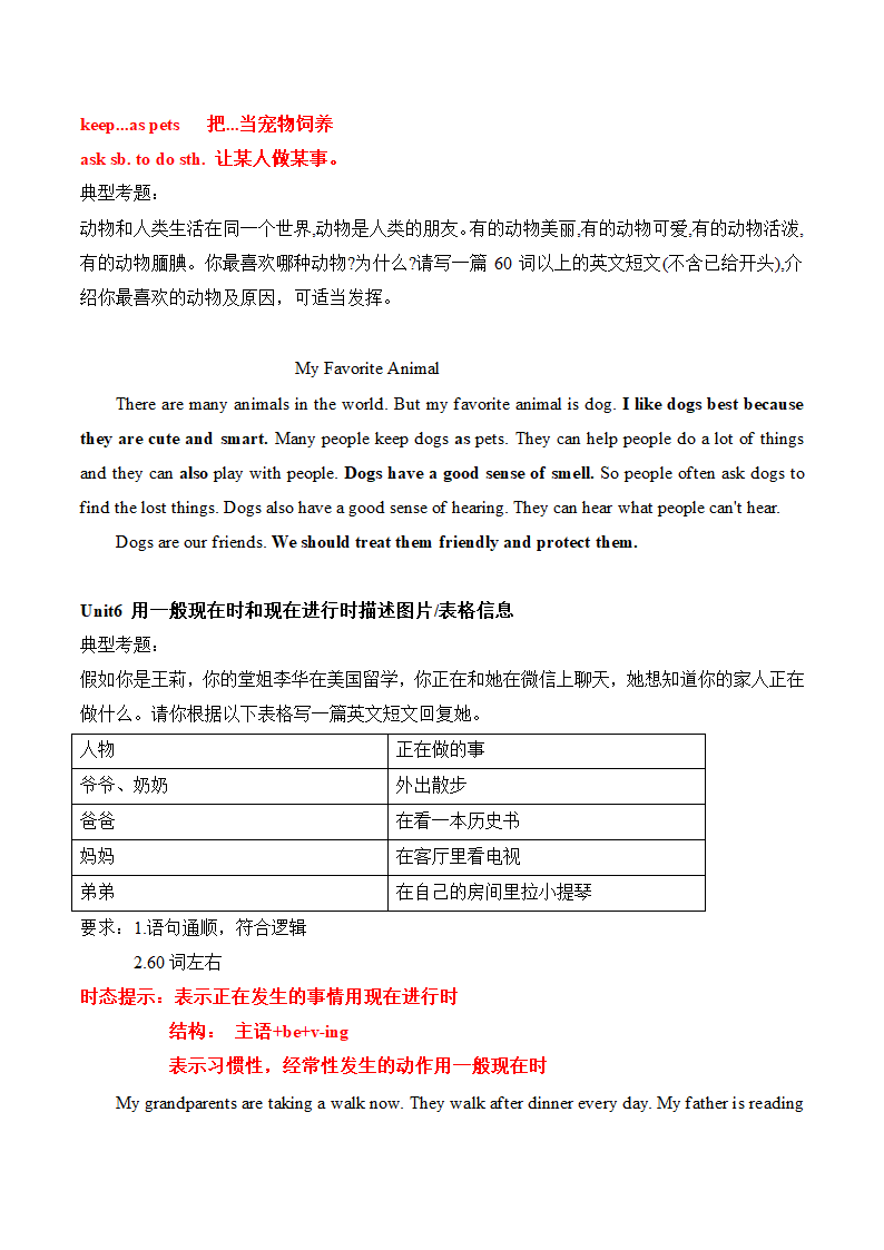 期中作文话题梳理+模拟练习（word版，含答案）.doc第4页