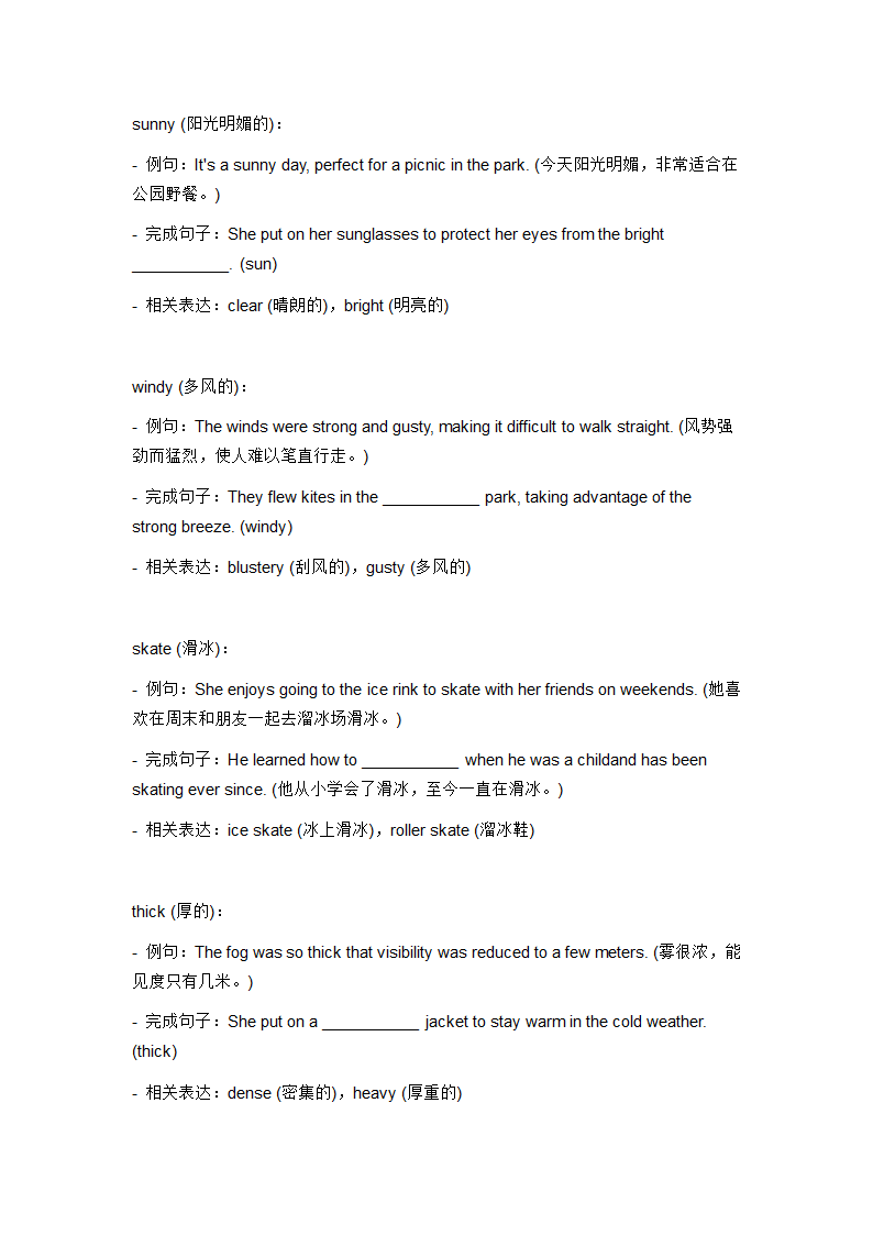 2024年外研版中考英语一轮复习八年级上册 Module 10 词汇复测练习（无答案）.doc第3页