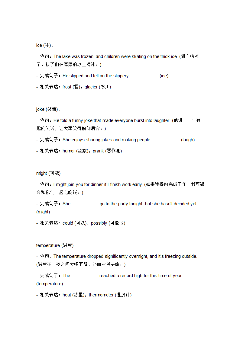 2024年外研版中考英语一轮复习八年级上册 Module 10 词汇复测练习（无答案）.doc第4页