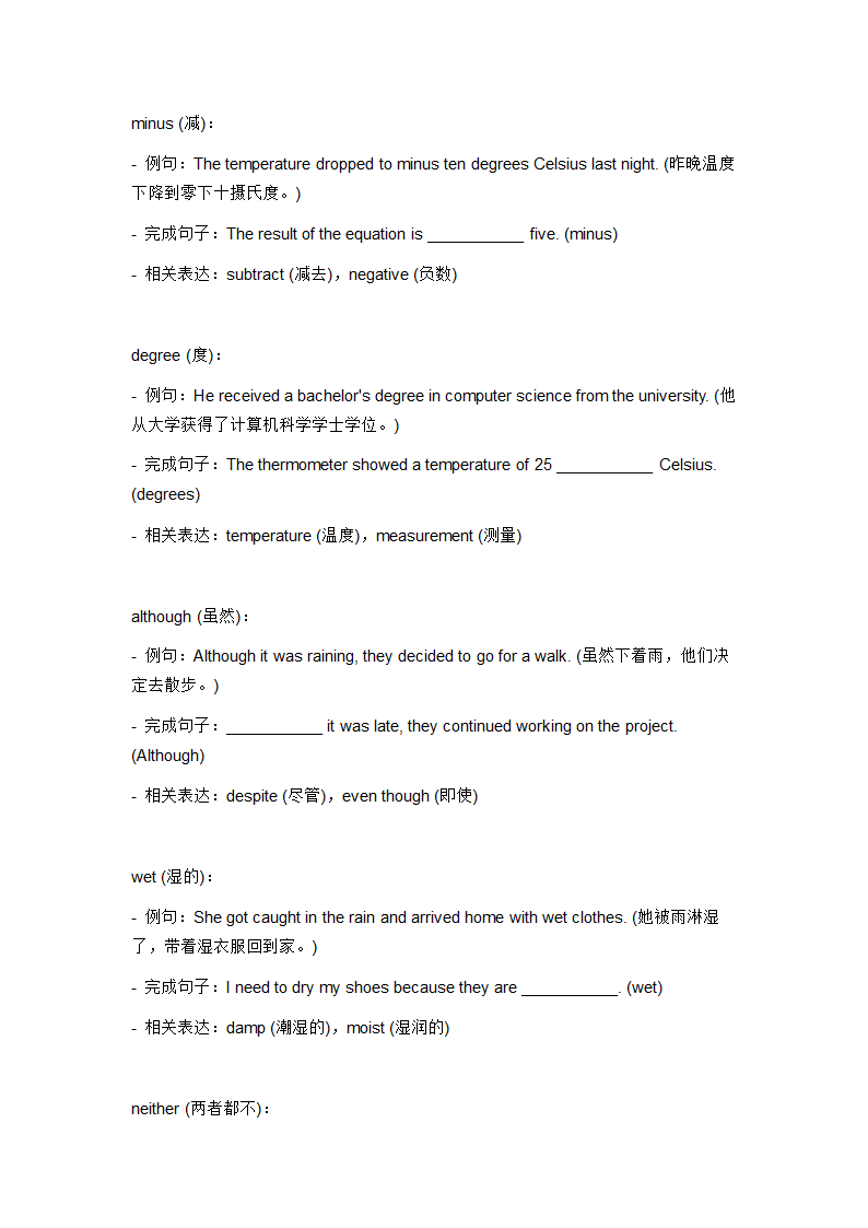 2024年外研版中考英语一轮复习八年级上册 Module 10 词汇复测练习（无答案）.doc第5页