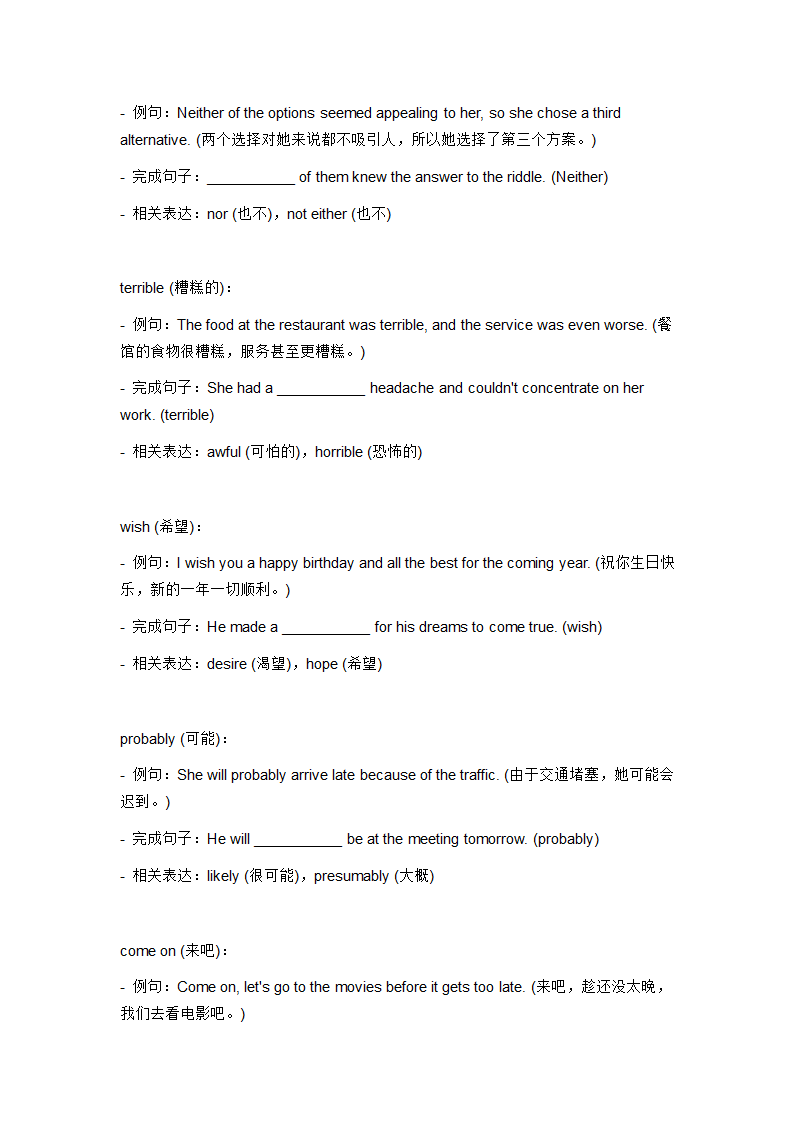 2024年外研版中考英语一轮复习八年级上册 Module 10 词汇复测练习（无答案）.doc第6页